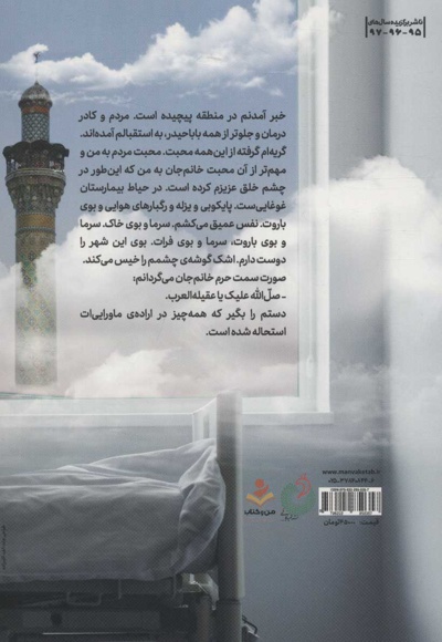همسایه های خانم جان